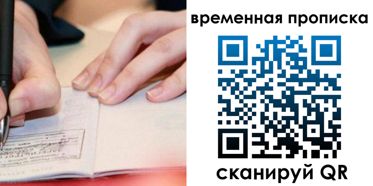 купить прописку в Тамбовской области