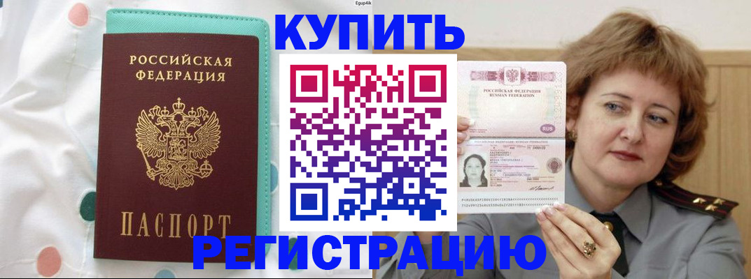 временная регистрация в квартире в Тамбовской области