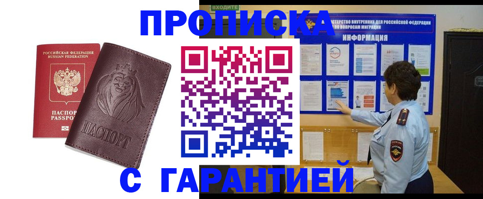 прописка для кредита в Тамбовской области