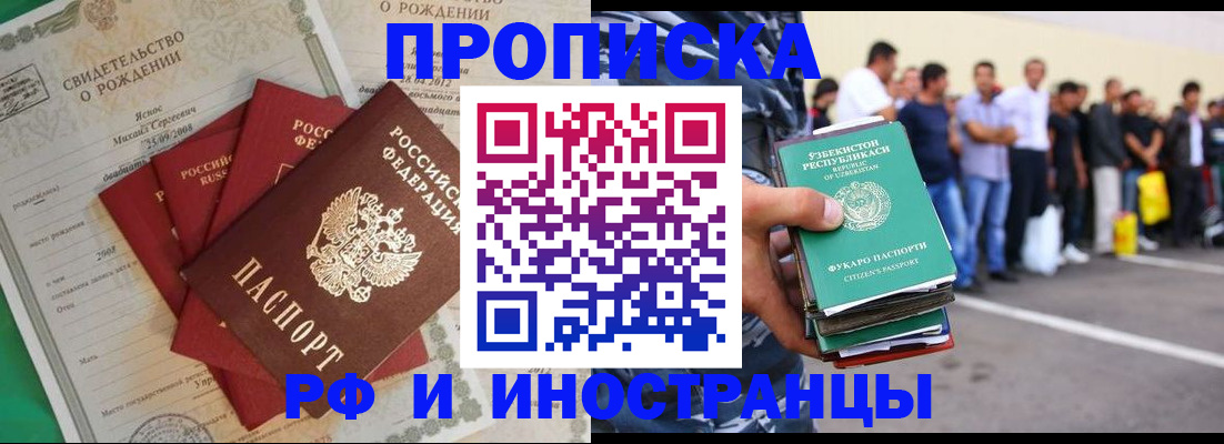 прописка в квартире в Тамбовской области